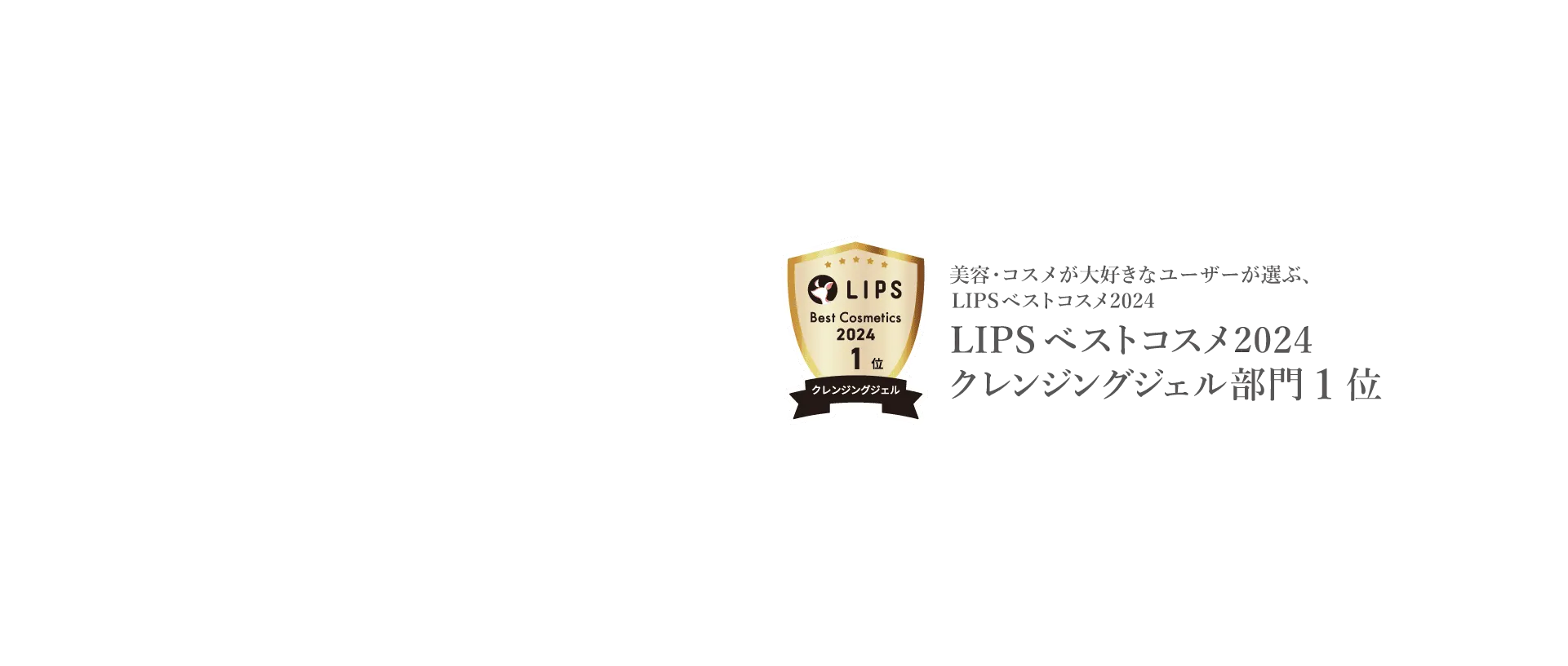 MTメタトロン LIPSベストコスメ2024