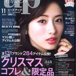 bea’sUP 2015年 11月号