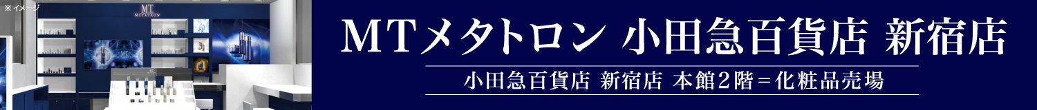 小田急百貨店 新宿店