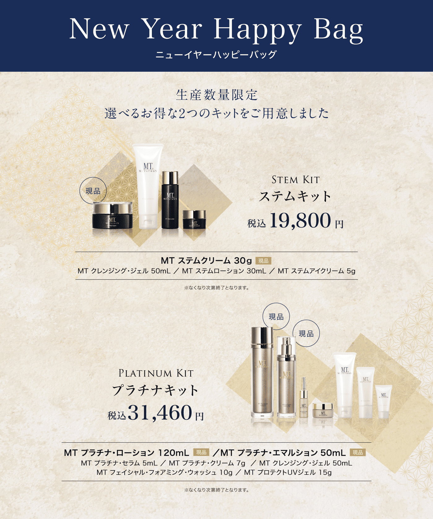 2025ニューイヤーハッピーバッグ